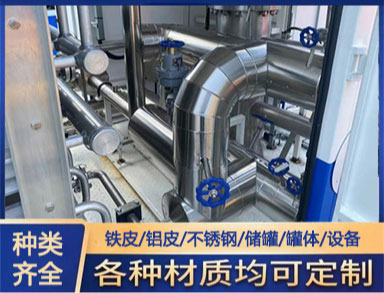 架空式 罐体保温施工 隔热阻燃 防锈耐腐蚀 市政热力工程