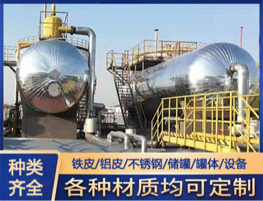硅酸铝针刺毯保温 高效便捷 铁皮罐体管道工程 通用性高