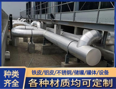 管道 罐体 铝卷铝皮保温施工 多种保温材料 鑫诚防腐厂家供应