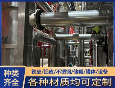 聚氨酯管道保温保暖 施工安装 硅酸铝皮管道保温施工